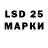 LSD-25 экстази кислота vova vostrik