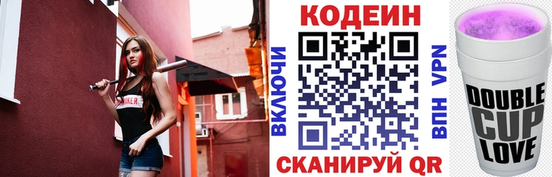 Codein Purple Drank  Гороховец 