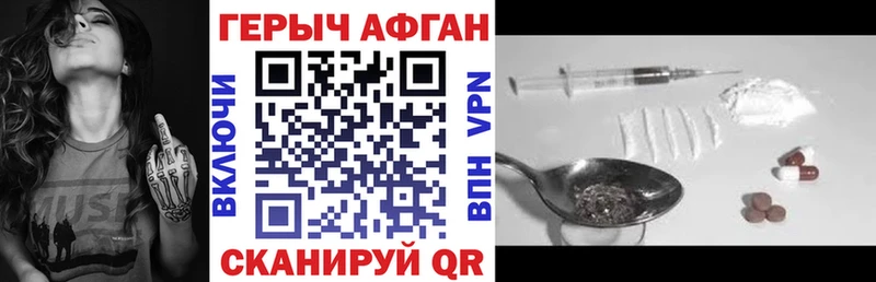хочу наркоту  МЕГА зеркало  Героин афганец  Гороховец 