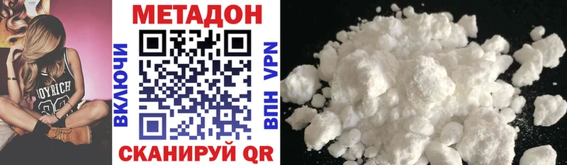 МЕТАДОН VHQ  Гороховец 