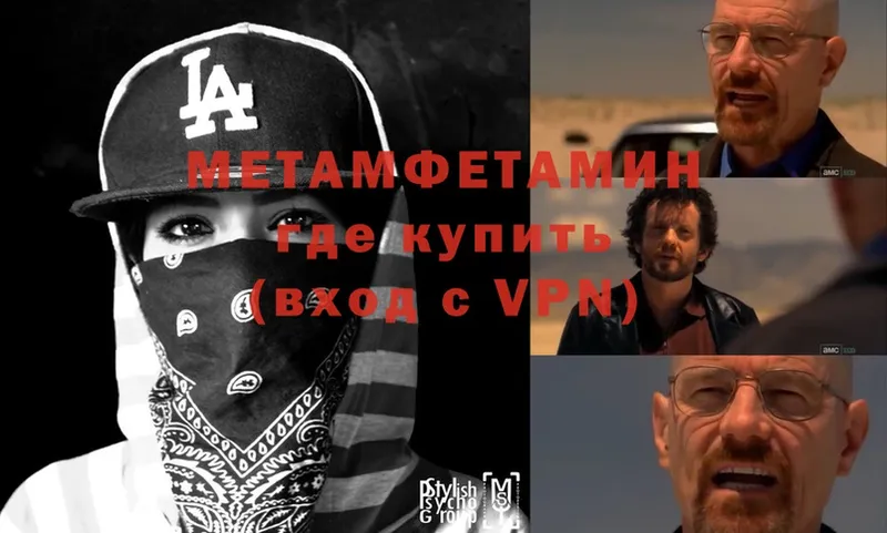 МЕТАМФЕТАМИН Methamphetamine  Гороховец 